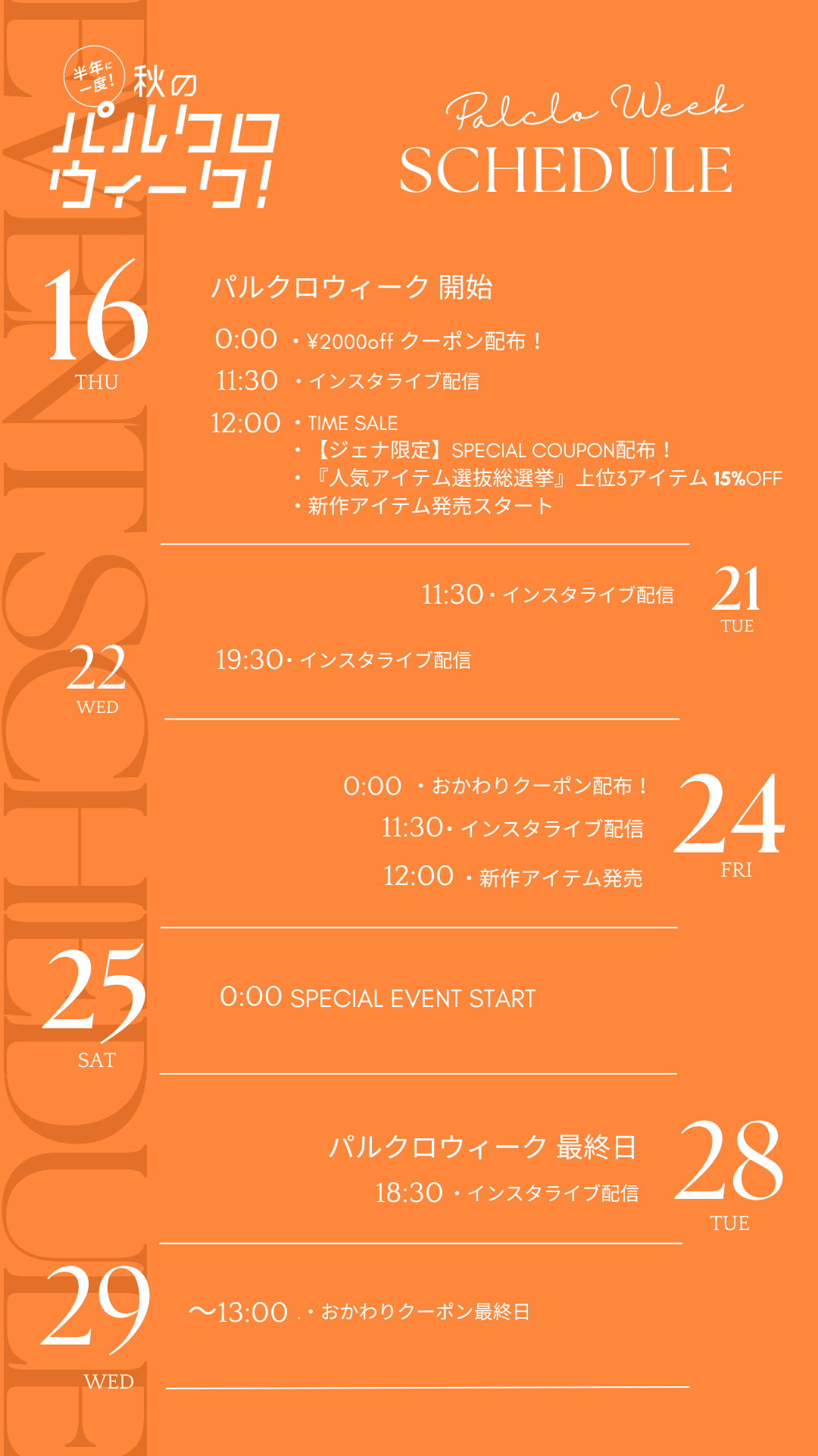 イベントイメージ