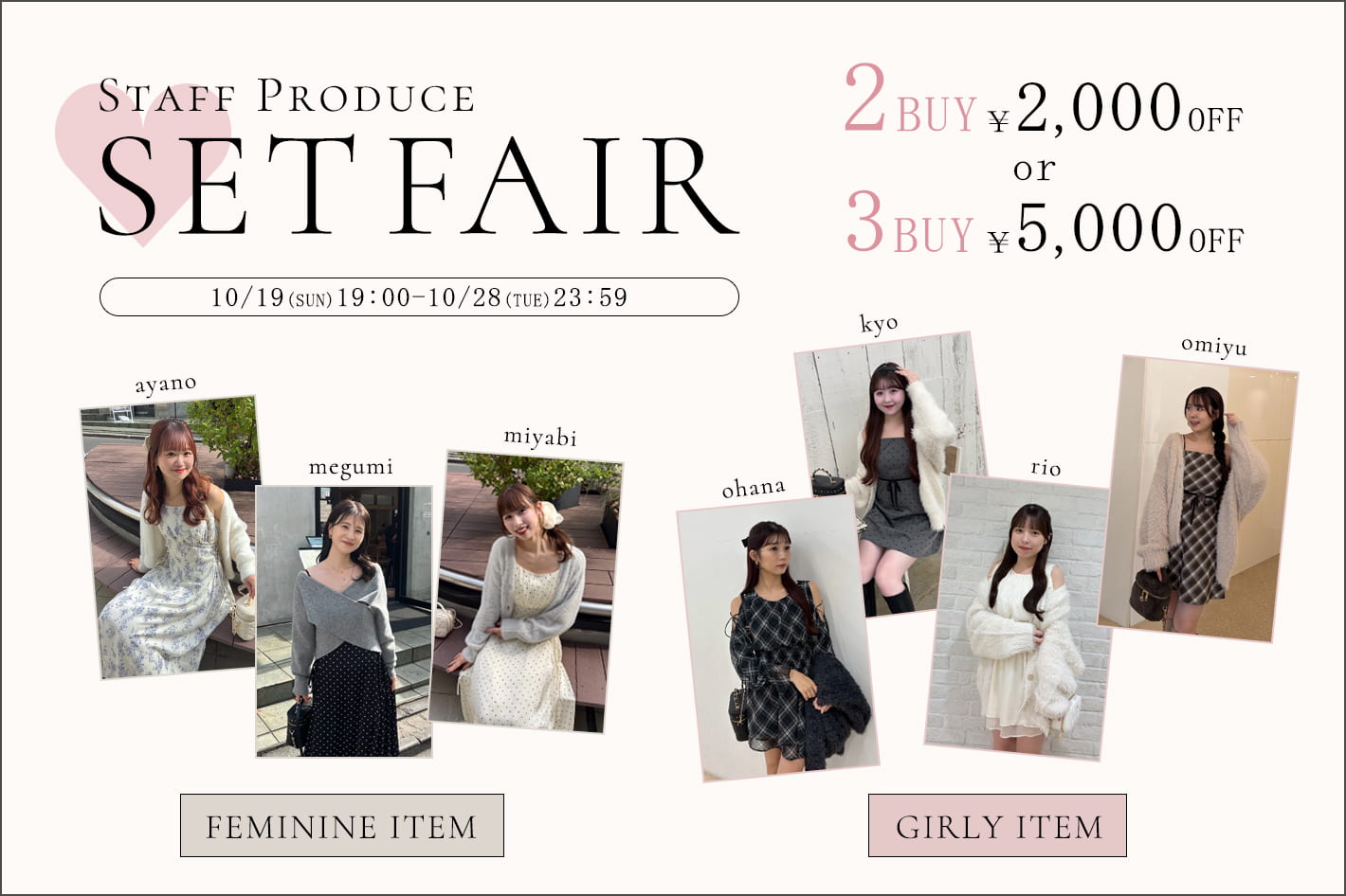 one after another NICE CLAUP 【買うほどお得♥】スタッフ考案アイテム！セットフェア開催