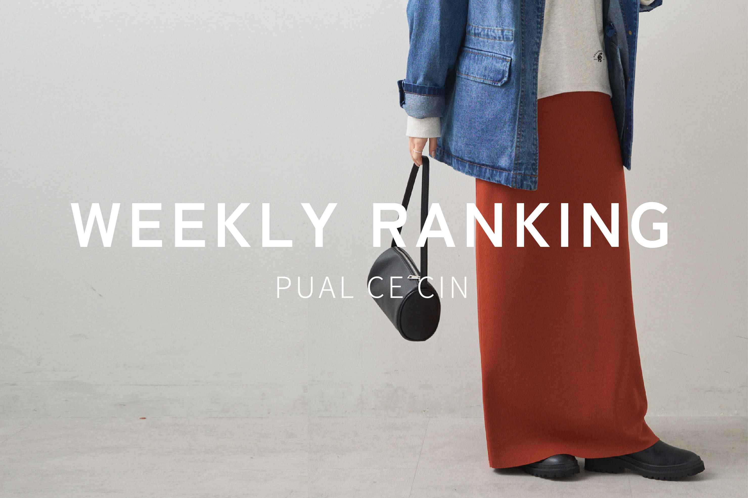 PUAL CE CIN 【PUAL CE CIN】WEEKLY RANKING TOP10