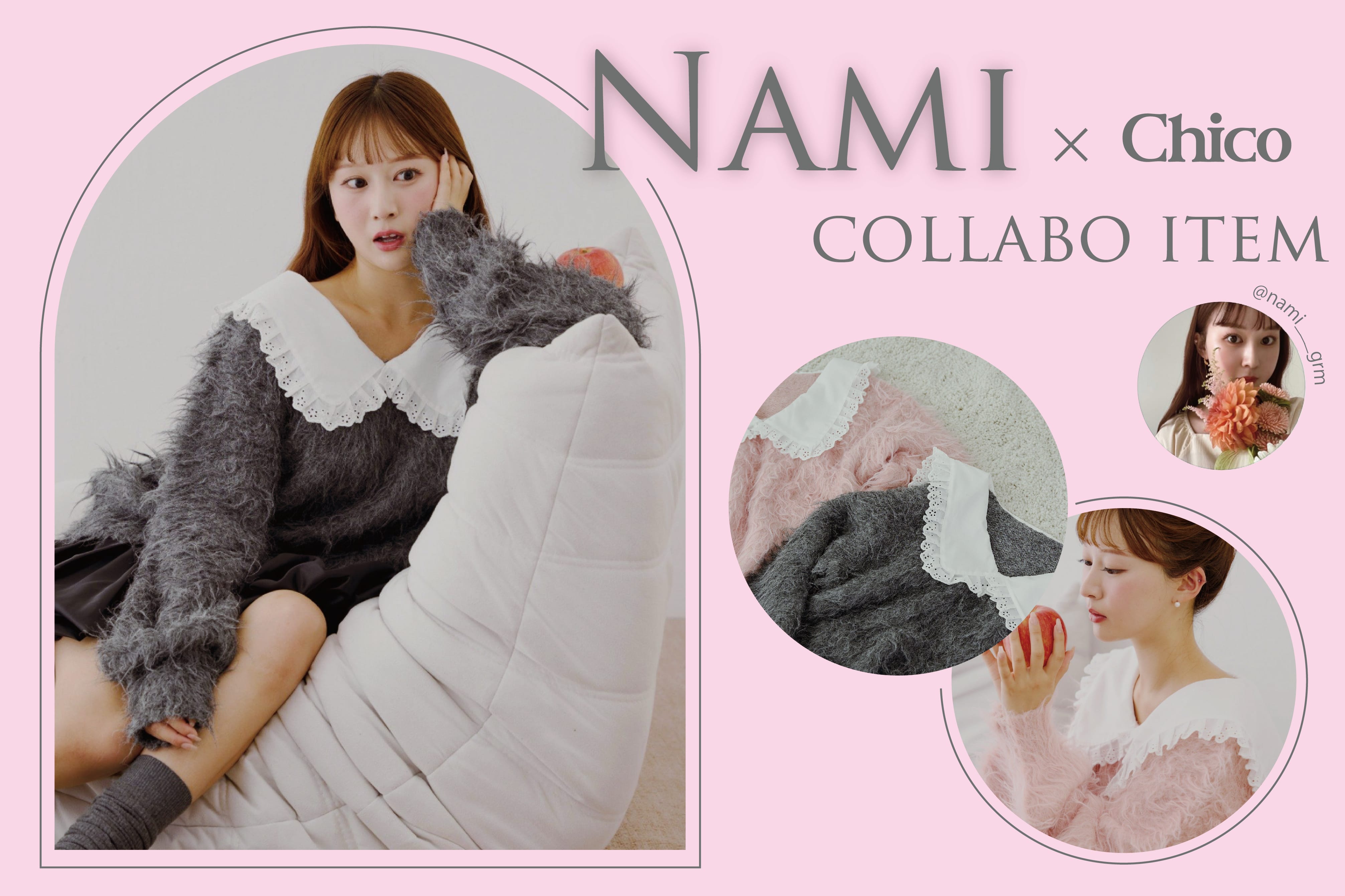 Chico 【Nami×Chico】インフルエンサーコラボアイテムを徹底解説◎