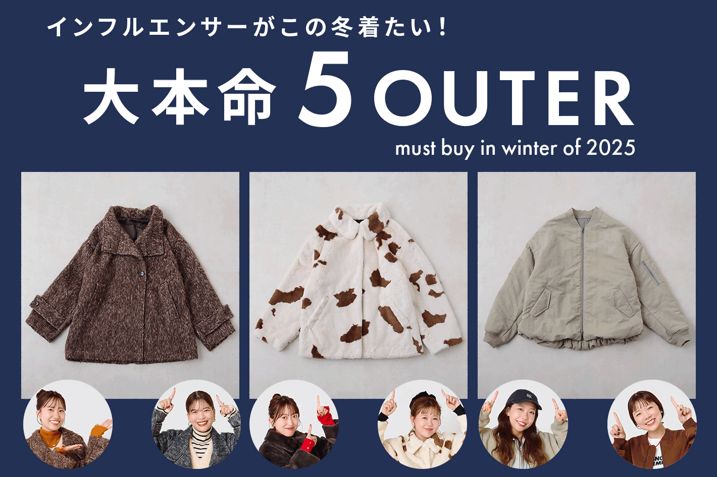 DISCOAT 【インフルエンサーがこの冬着たい！】大本命 5 OUTER