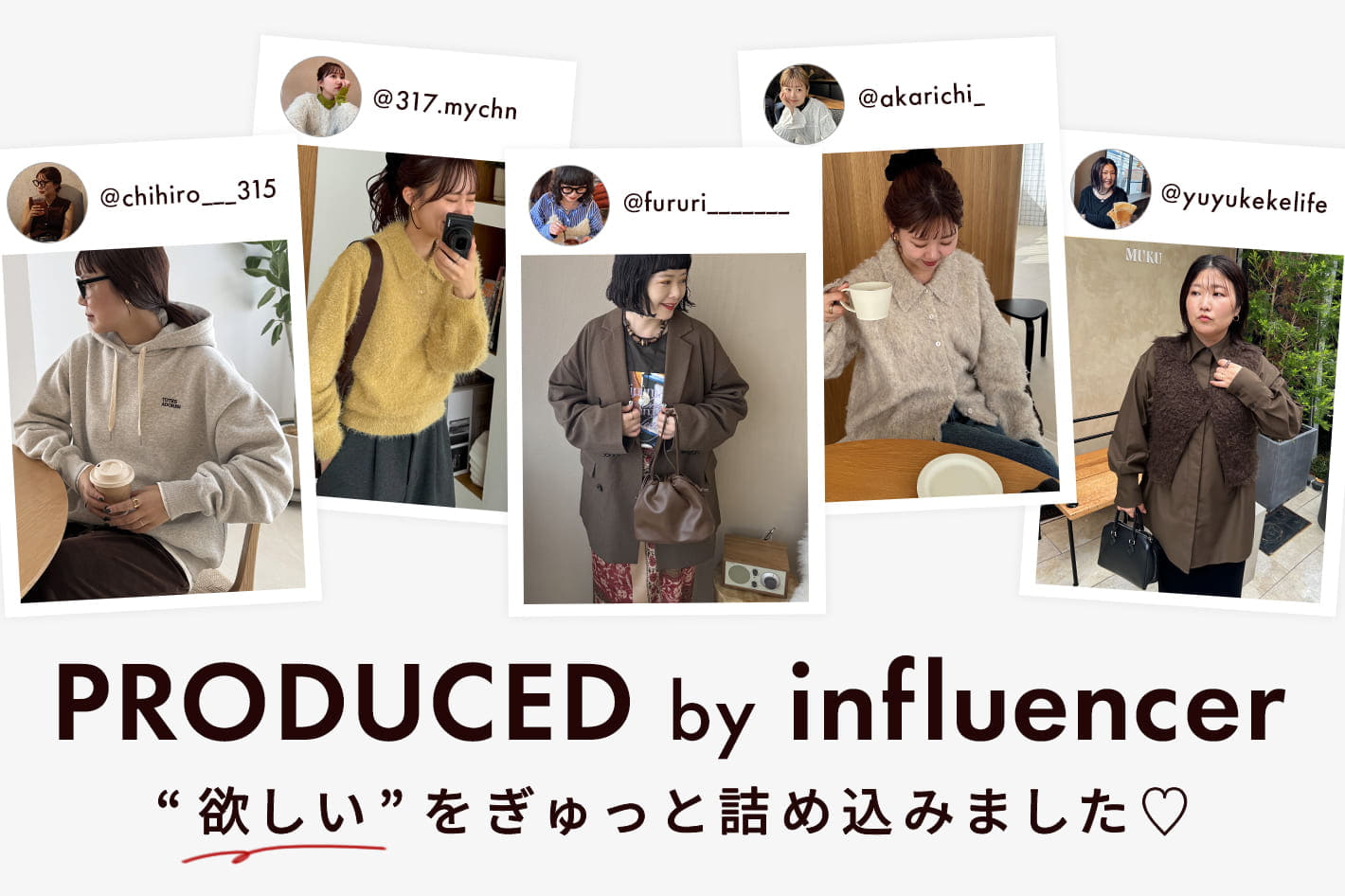 DISCOAT 【ここでしか買えない！】インフルエンサー企画アイテム♡販売スタート！