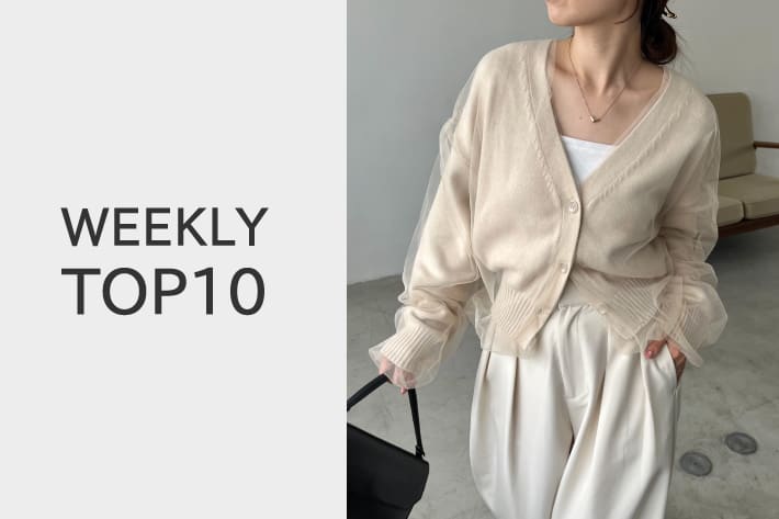 CAPRICIEUX LE'MAGE 【10/15更新】WEEKLY TOP10！