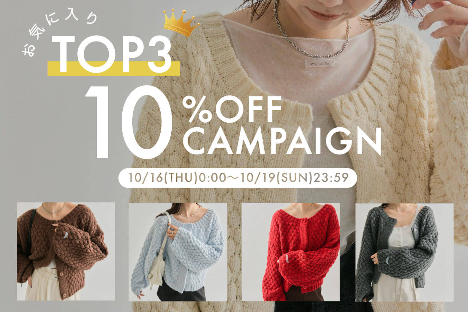 mystic 【お気に入りキャンペーン結果発表！】10/16～10/19でTOP3が10％OFFに！