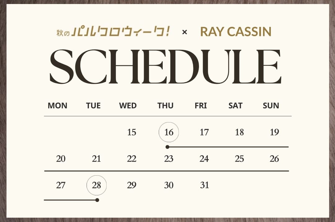RAY CASSIN 【パルクロウィーク】スケジュール
