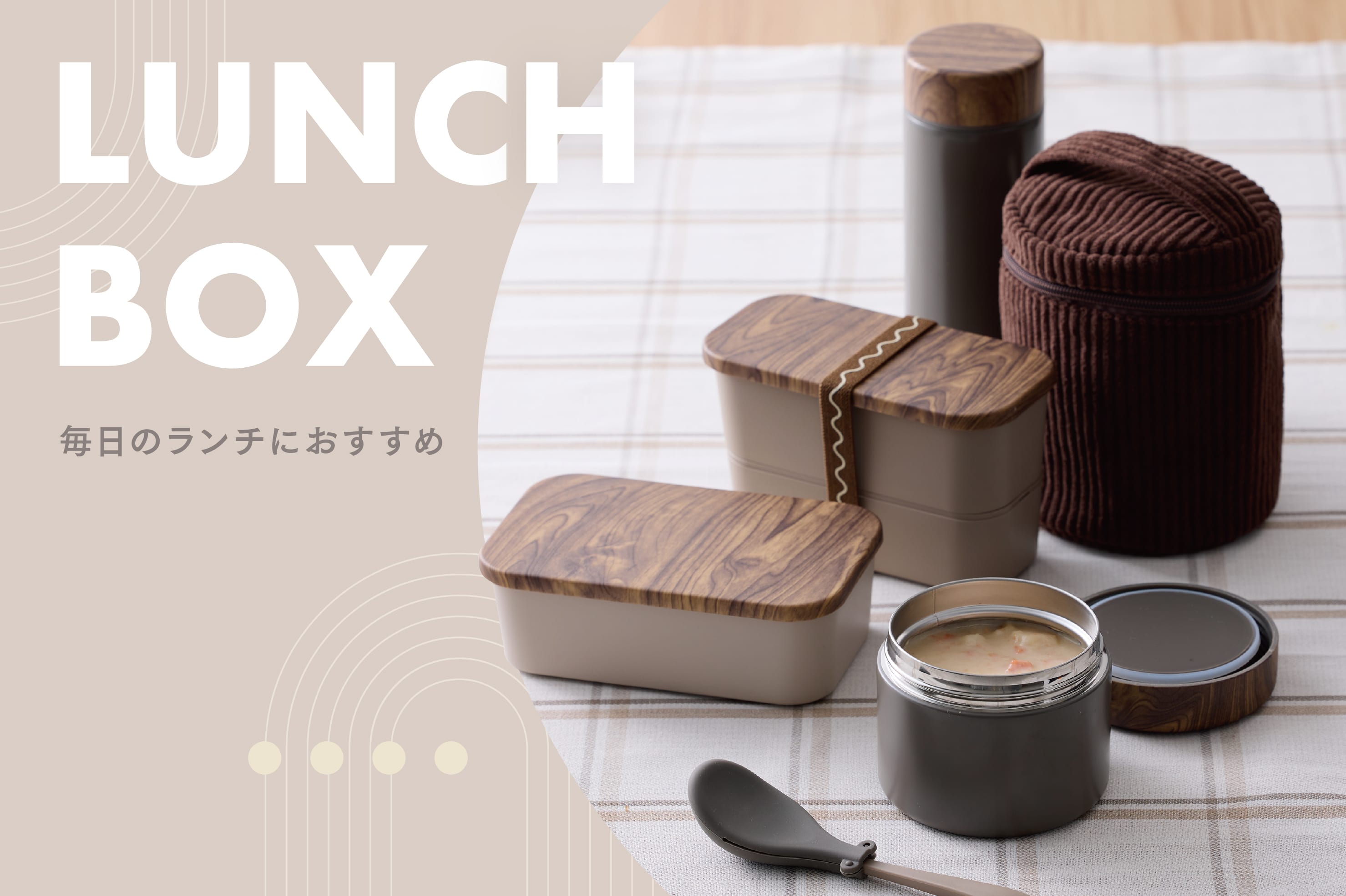 3COINS 秋のランチアイテム