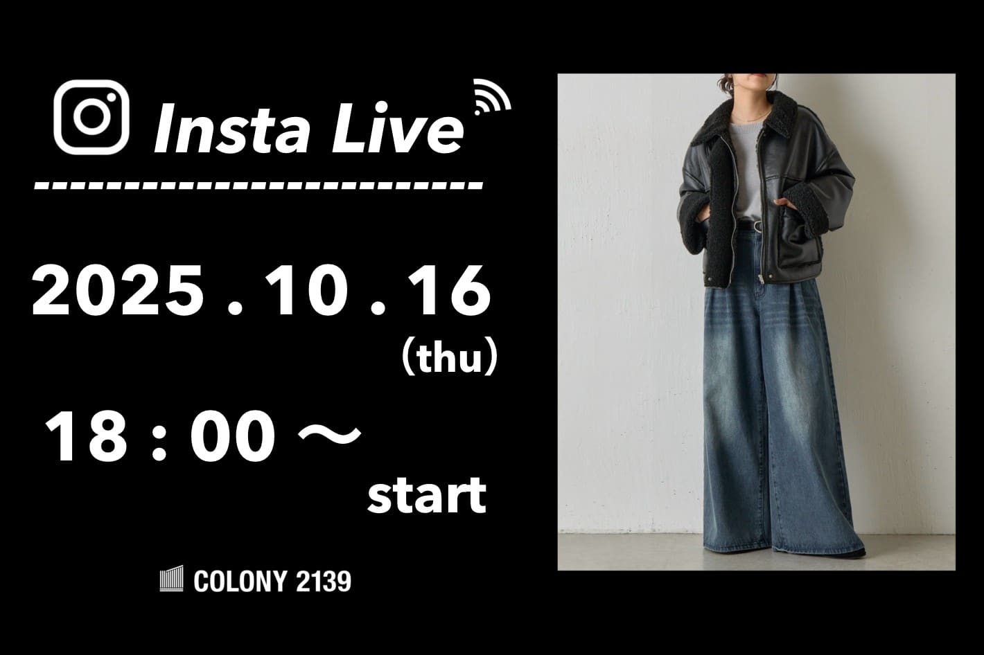 COLONY 2139 【インスタライブ情報】  10月16日 (木) 18:00 頃よりインスタライブのライブ配信を行います！