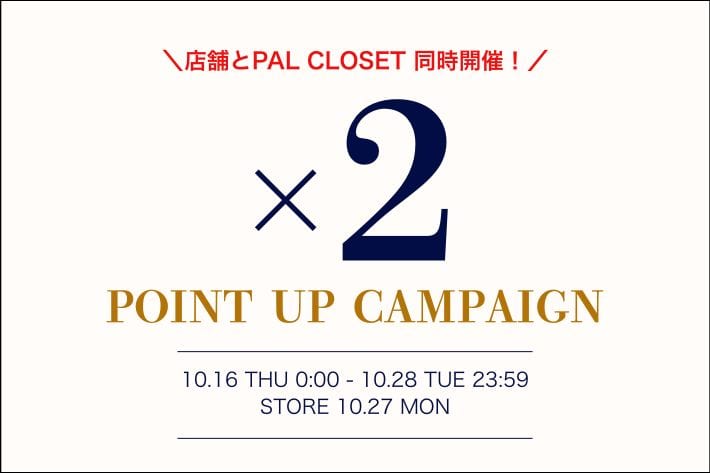 Omekashi  【店舗とパルクロで同時開催！】ポイント2倍キャンペーン開催！
