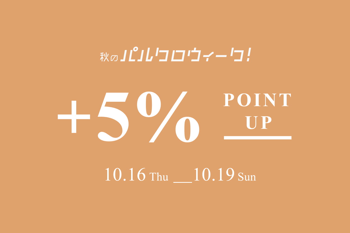 russet 《4日間限定》＋5％ポイントアップ開催！