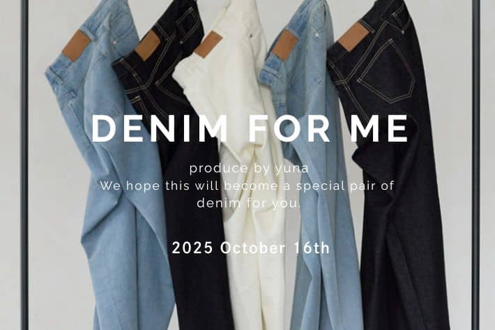 Thevon. 【Yuna企画】DENIM FOR ME ワイドシルエットver登場！