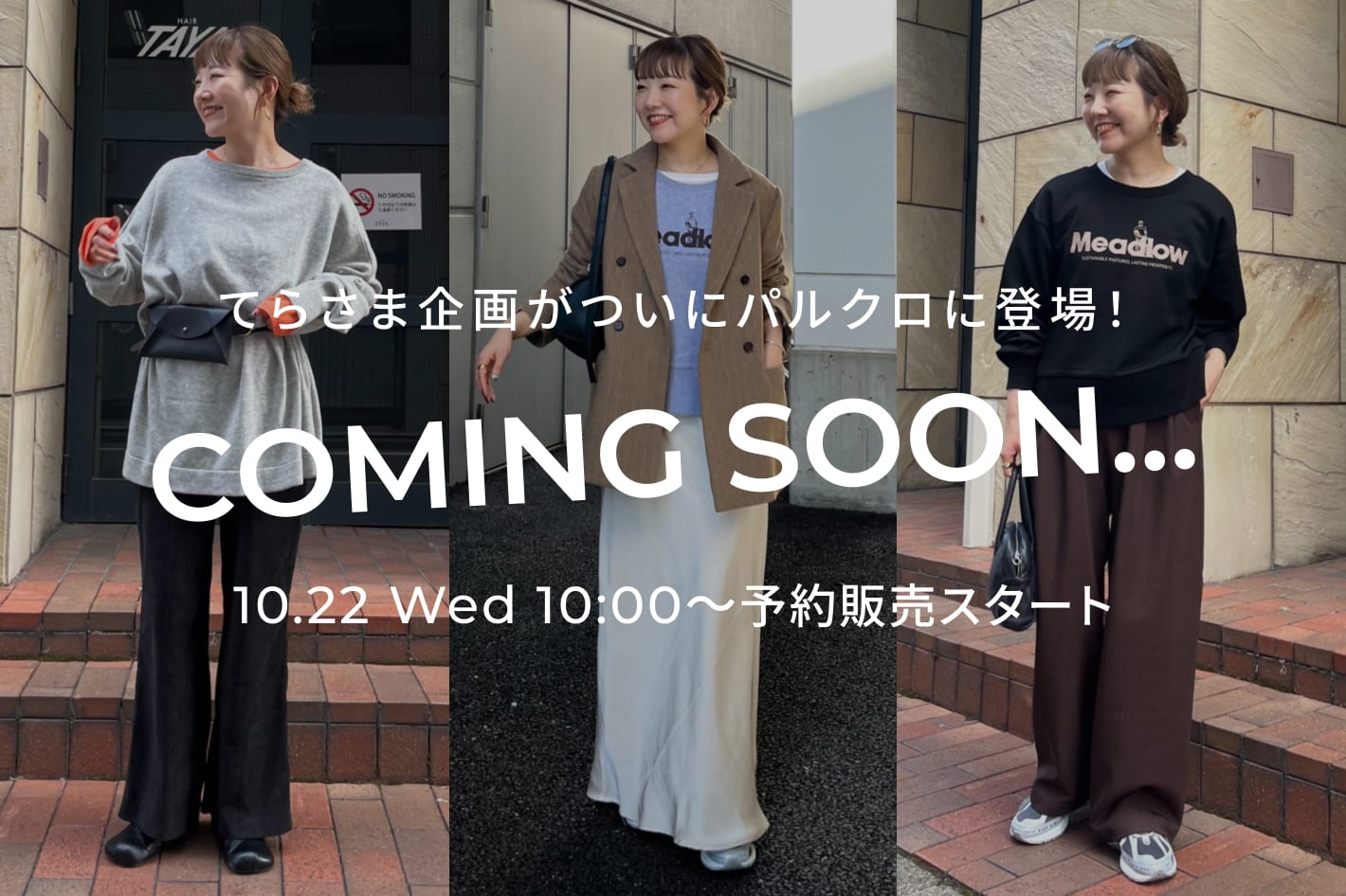 CIAOPANIC TYPY 【10/22(Wed)10:00～】てらさま企画がついに登場！