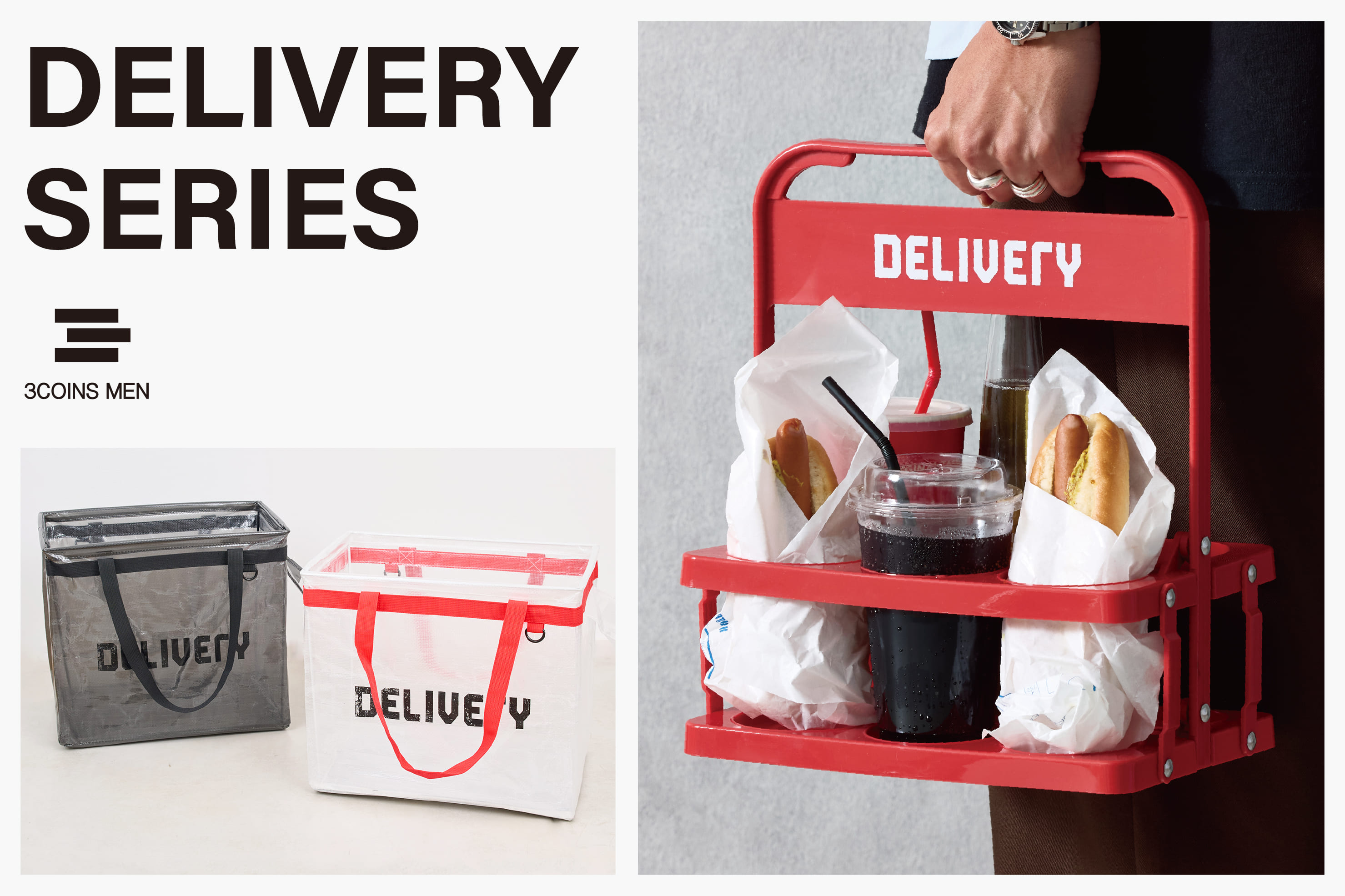 3COINS 【DELIVERY】レジャーからお買い物まで活躍！