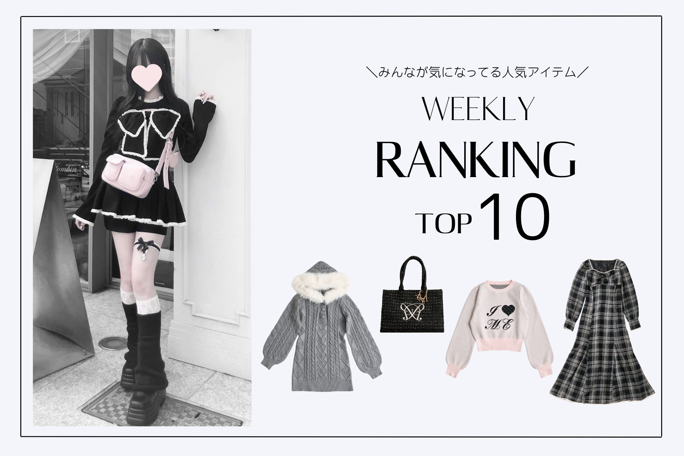 OLIVE des OLIVE 【速報！】パルクロウィーク 人気アイテムRANKING TOP10