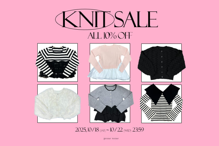 prose verse 【ニットアイテムが対象】10%OFFタイムセール開催！