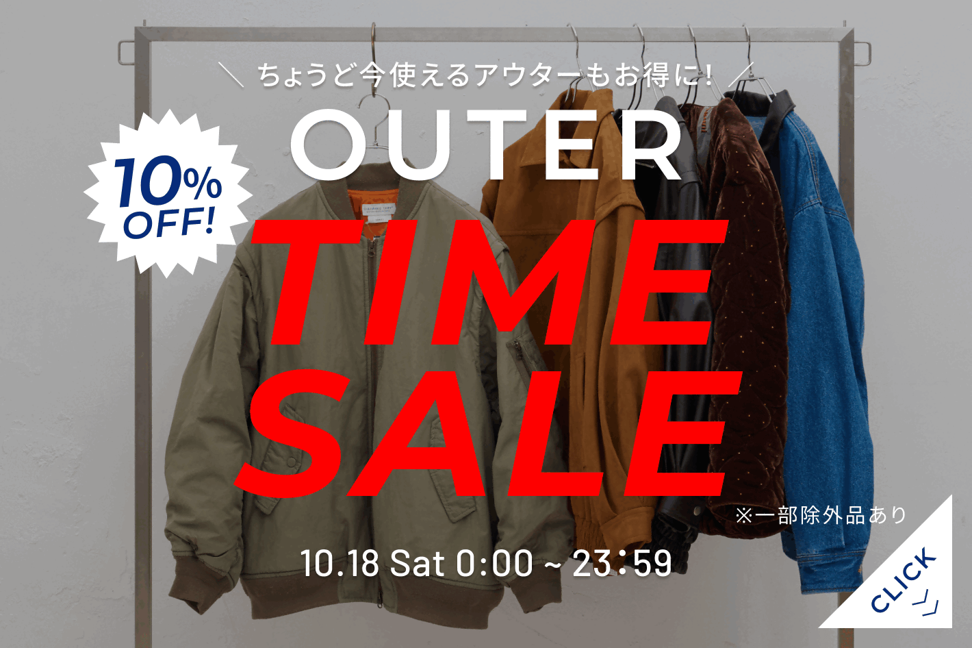 CIAOPANIC TYPY 【本日限定】アウター10％OFF！