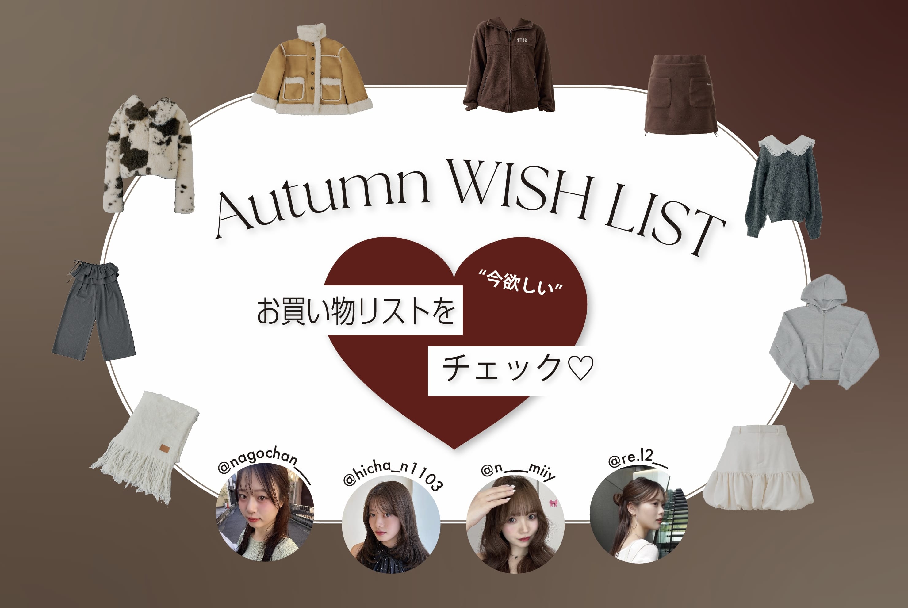 Chico パルクロウィークにゲットしたい"WISH LIST"をご紹介♡