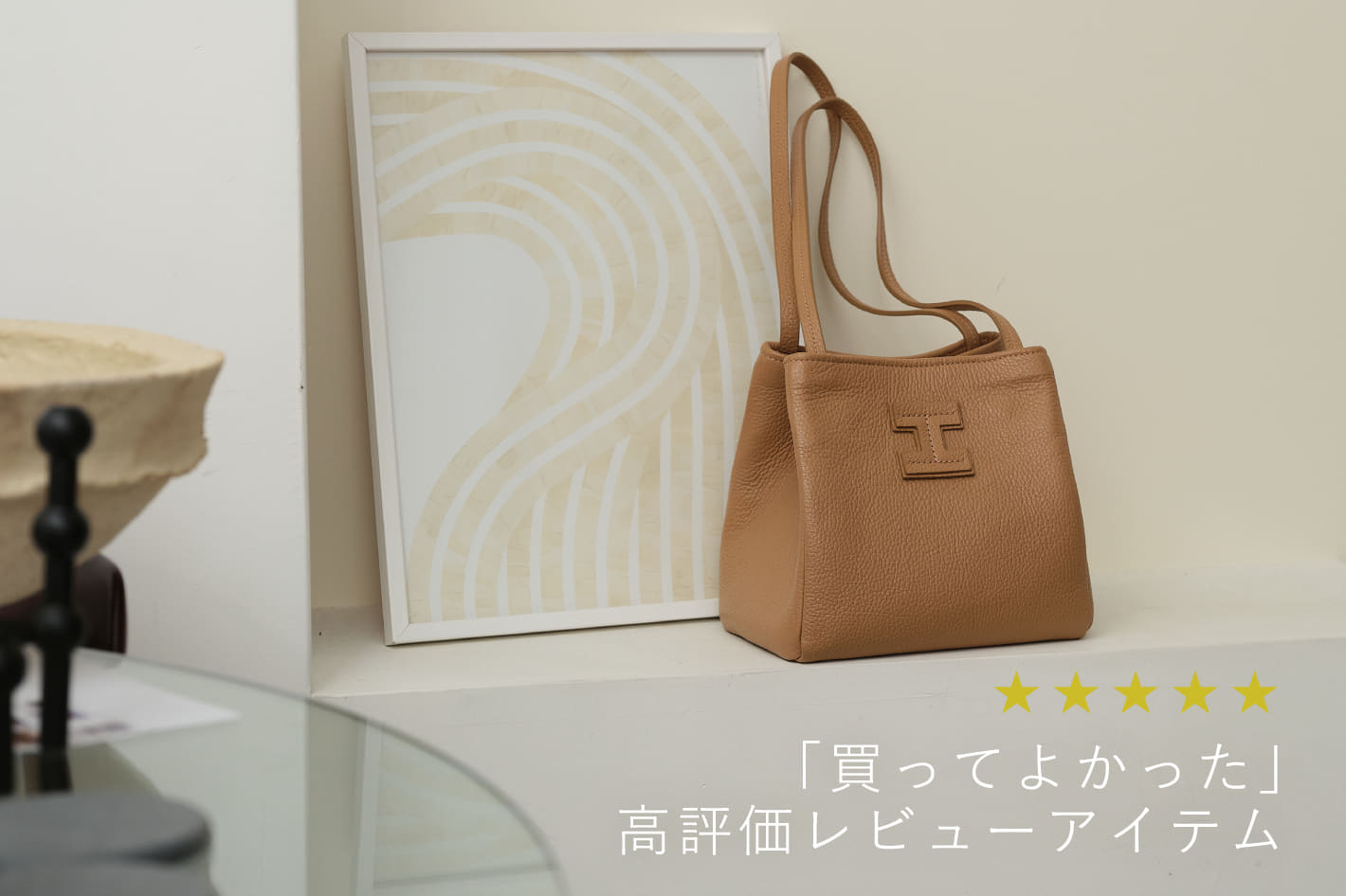 IACUCCI 「買ってよかった！」お客様の高レビューアイテムをピックアップ！