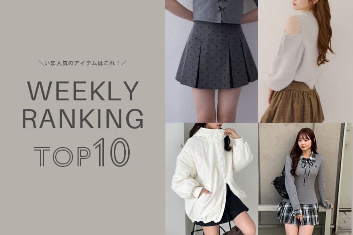 NICE CLAUP / OLIVE des OLIVE OUTLET ＼今の人気アイテムはコレ！／ WEEKLY RANKING TOP10