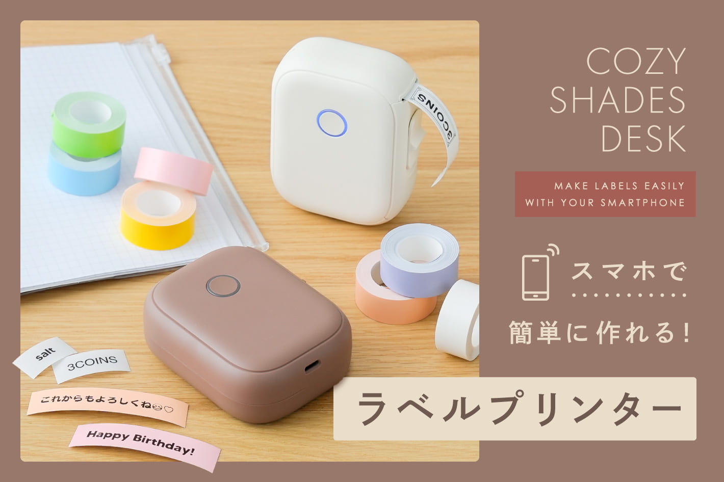3COINS 【10/24発売開始】スマホで簡単に作れる！『ラベルプリンター』