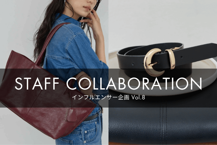 GALLARDAGALANTE 【徹底解説】＼スタッフコラボ／インフルエンサー2名のこだわりアイテム