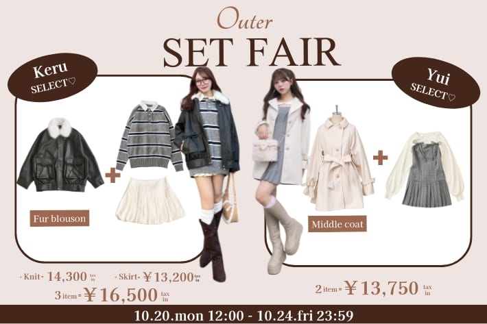 OLIVE des OLIVE 【MAX30%お得♡】Yui&Keruが選ぶ！Outer SET FAIR