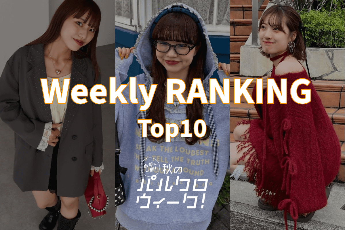 CIAOPANIC weekly RANKING TOP10！