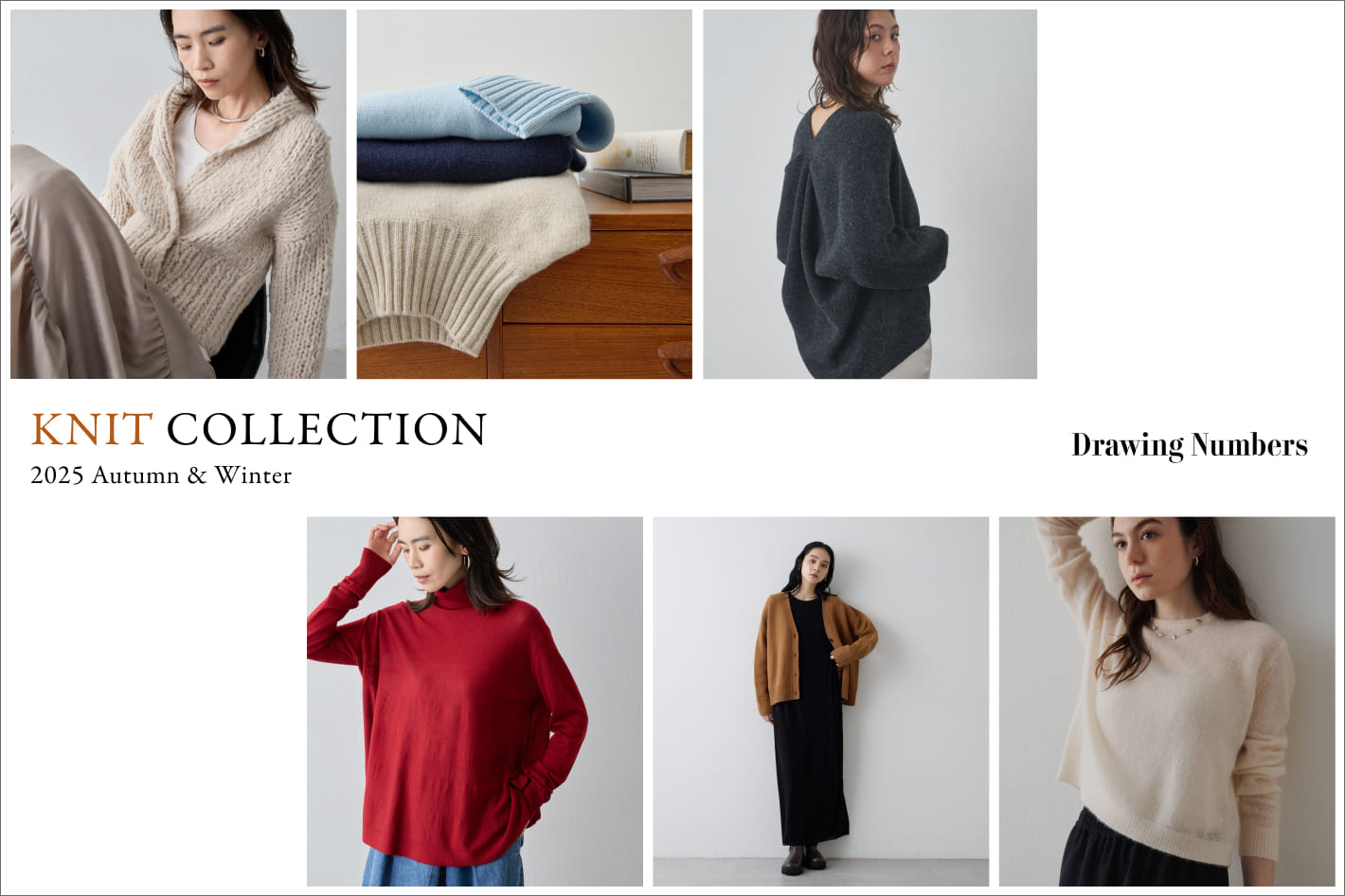 Drawing Numbers 「KNIT COLLECTION」この秋冬、主役にしたいニット