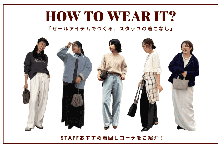 Jena　espace merveilleux 【TIMESALE開催中！】「セールアイテムでつくる、スタッフの着こなし」