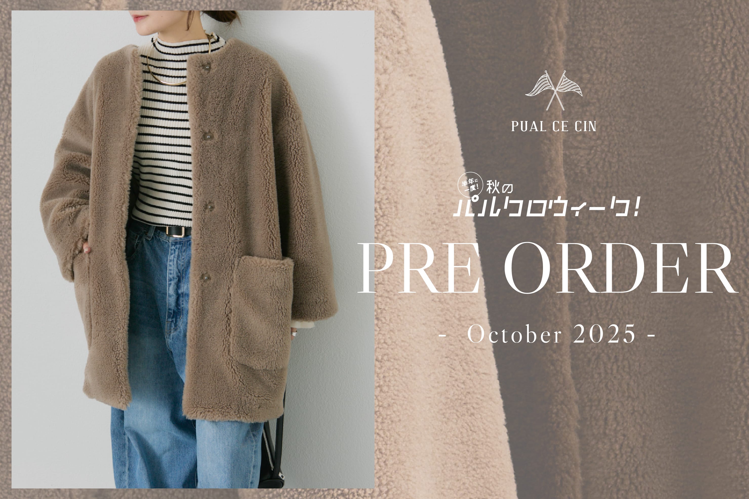 PUAL CE CIN Pre Order -October-