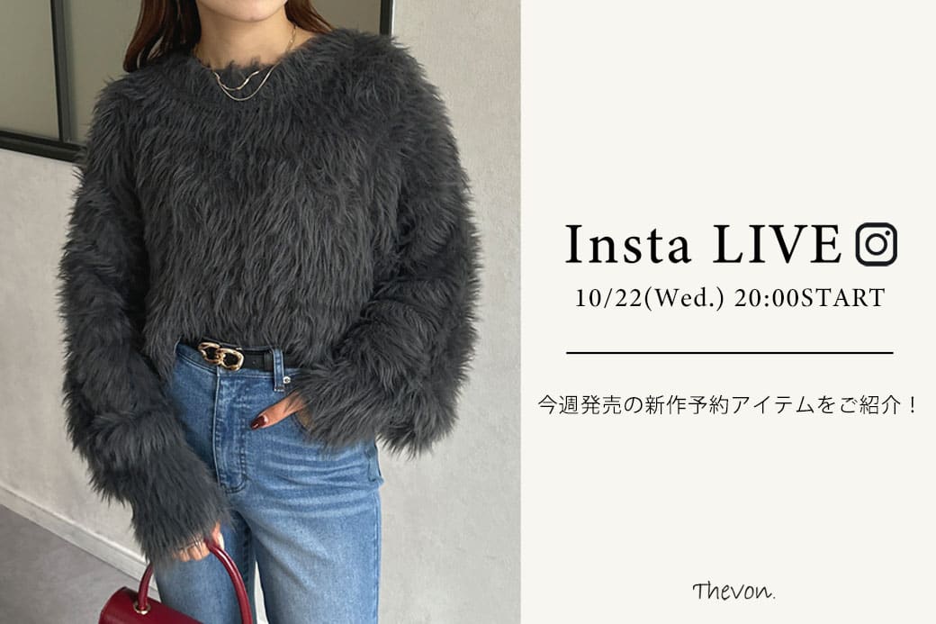 Thevon. 【insta LIVE】 10/22(水) 20:00 ～ライブ配信START！今週発売の新作予約アイテムをご紹介