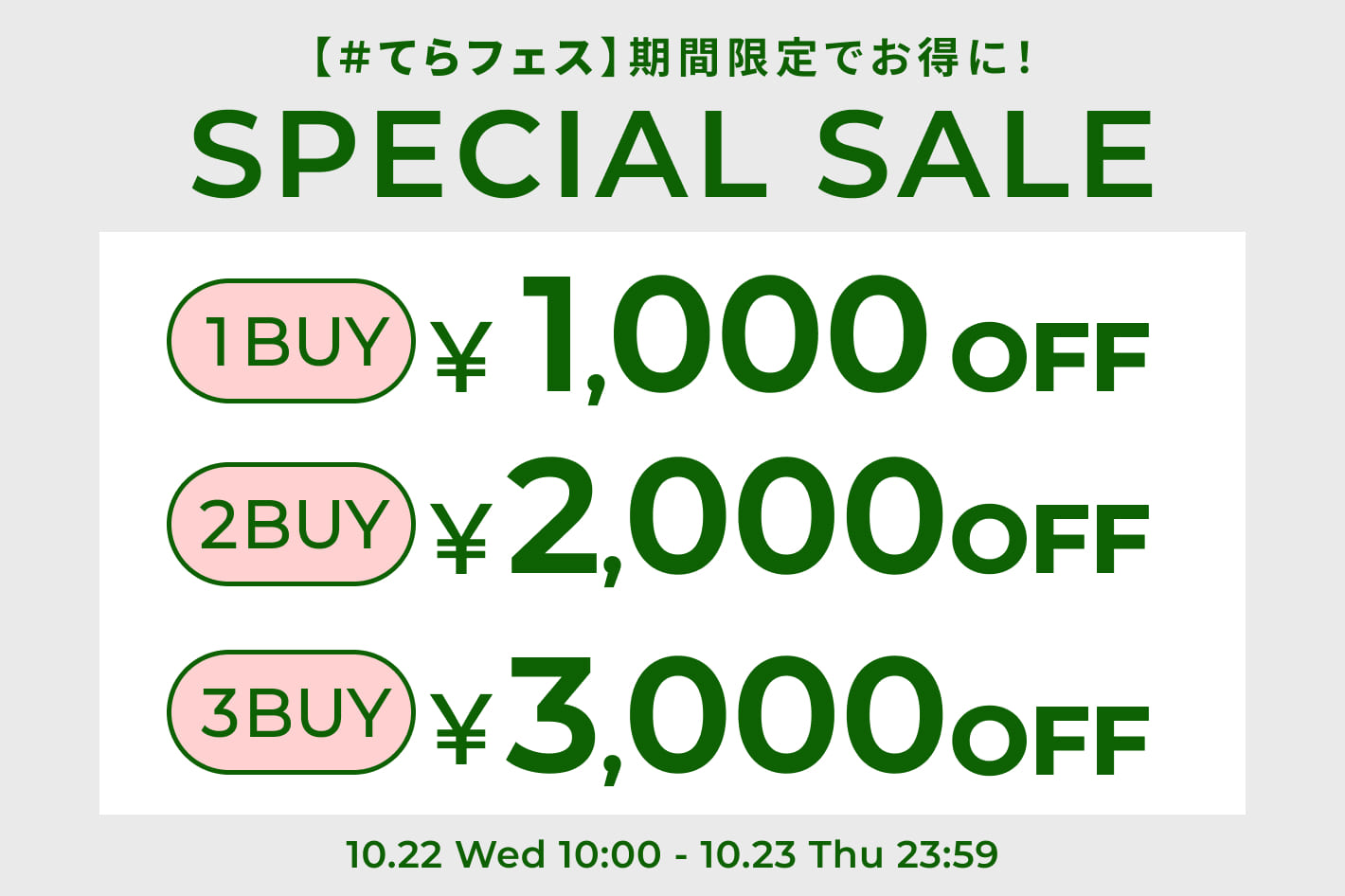CIAOPANIC TYPY 【てらフェス】1BUY 1,000円OFF・2BUY 2,000円OFF・3BUY 3,000円OFFキャンペーン開催！