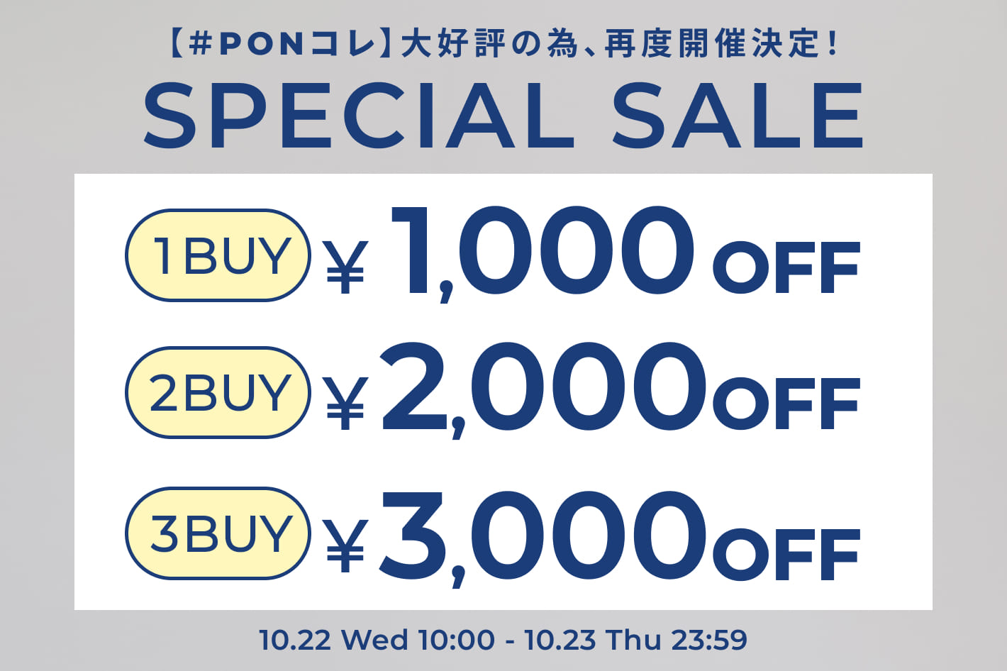 CIAOPANIC TYPY 【PONコレ】1BUY 1,000円OFF・2BUY 2,000円OFF・3BUY 3,000円OFFキャンペーン開催！