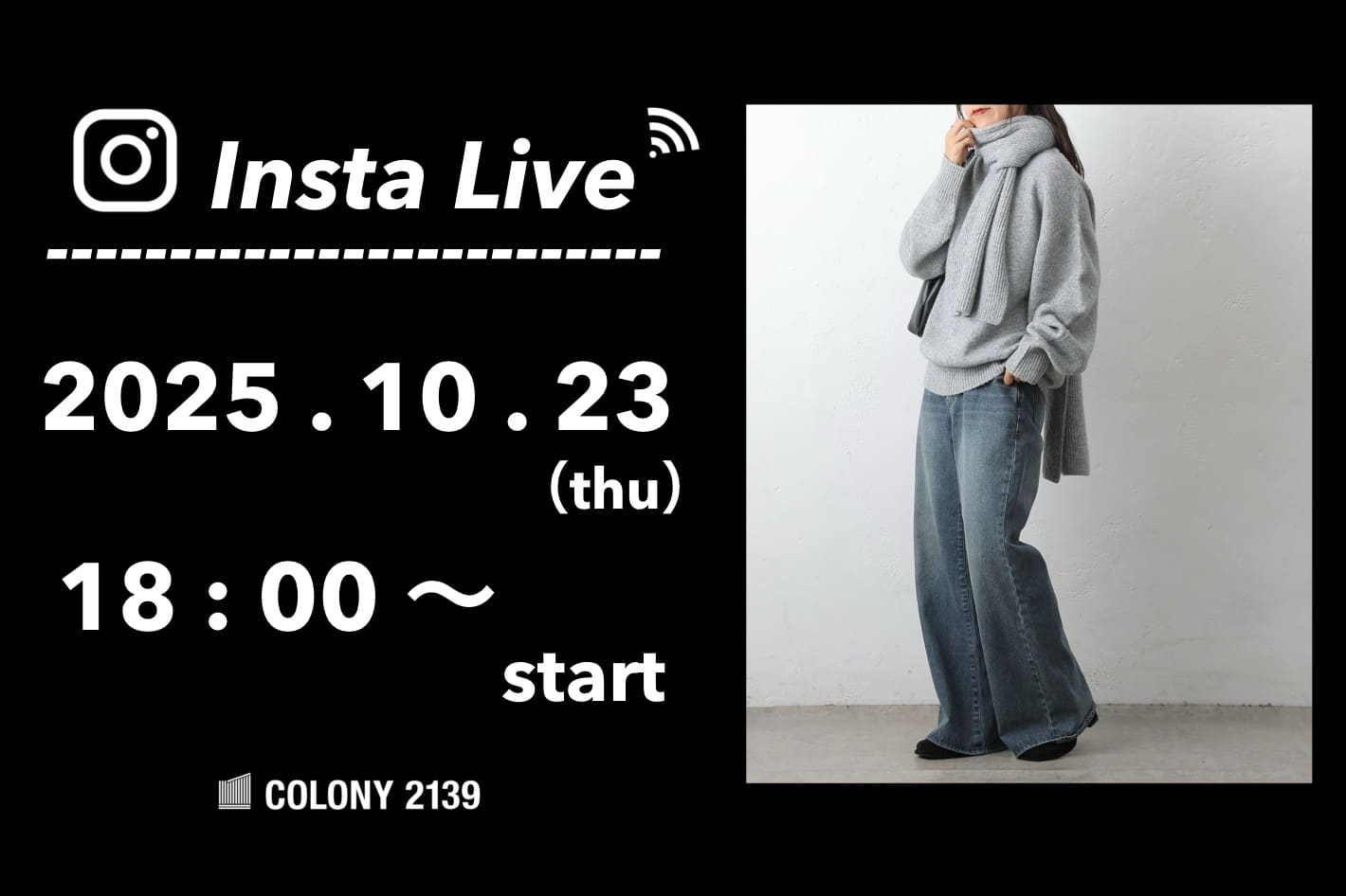 COLONY 2139 【インスタライブ情報】  10月23日 (木) 18:00 頃よりインスタライブのライブ配信を行います！