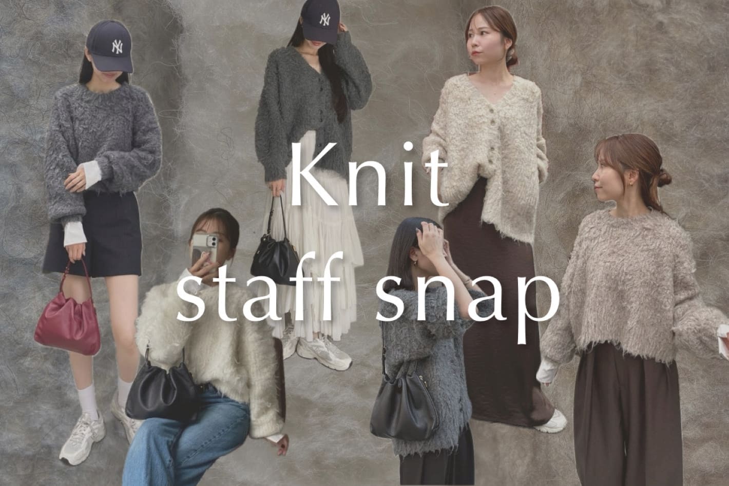 gemeil 【Staff snap】ニットを使ったスタッフスナップ