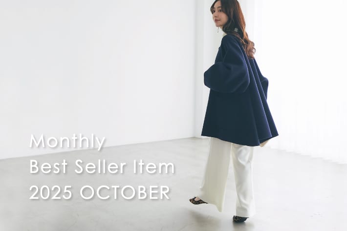La boutique BonBon 【10月のベストセラー】今みんながリアルに買っているアイテムTOP10