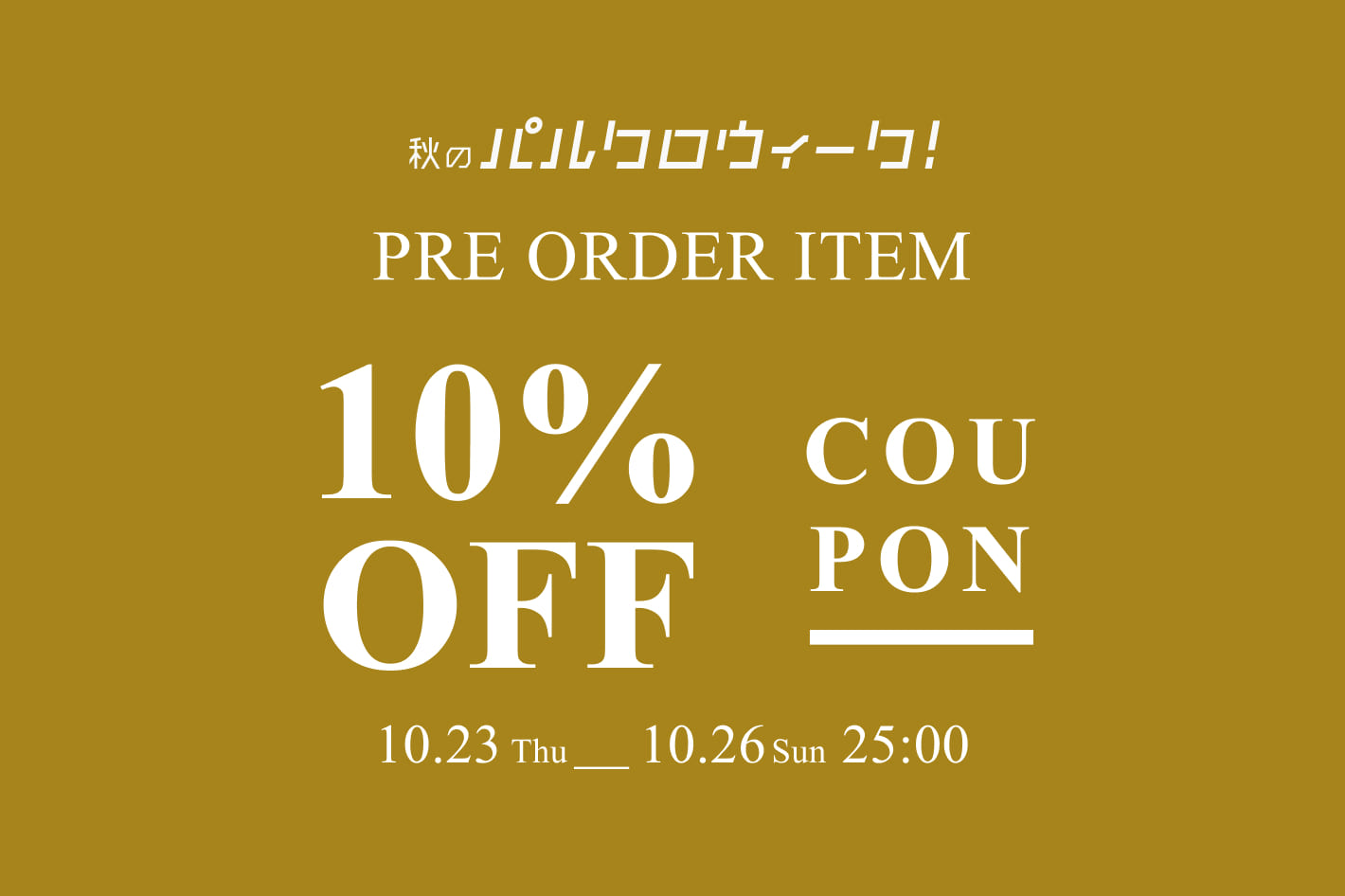 russet 【予約商品対象】10％OFFクーポンプレゼント！