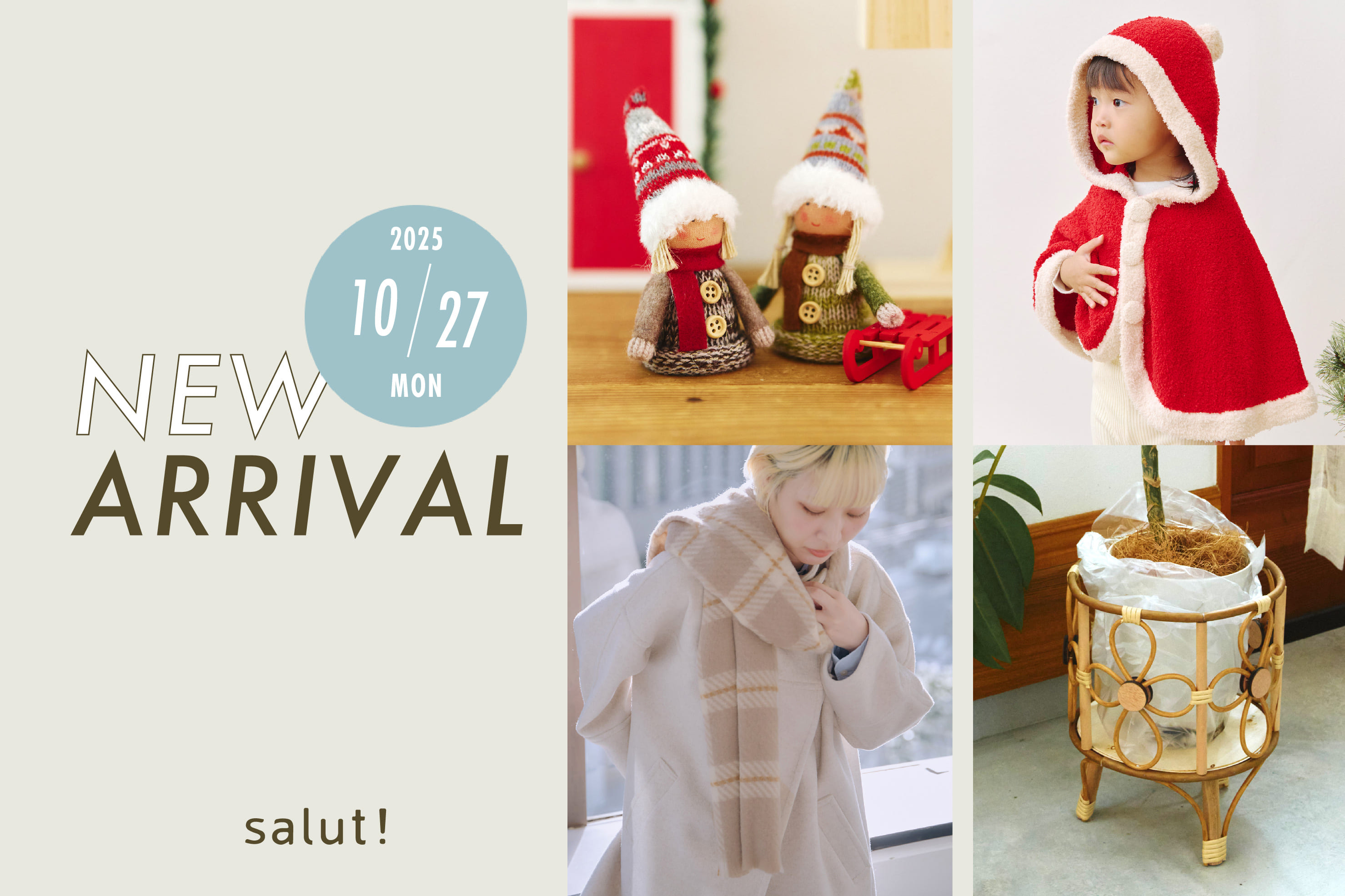 salut! 10/27(月)の新商品はこちらからチェック！