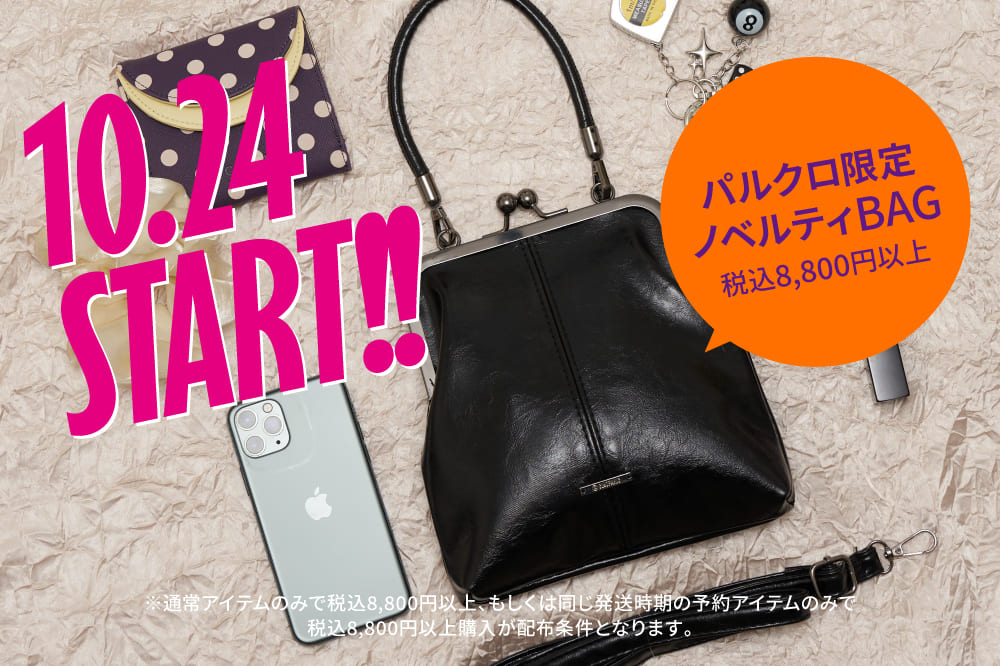 CIAOPANIC 【がま口2wayバッグ】CIAOPANICのロゴプレート付♡ ノベルティフェア開催！
