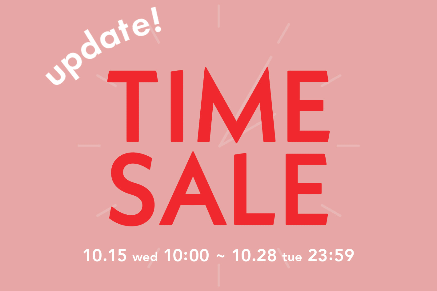 DISCOAT 【期間限定♪】TIME SALE開催中！