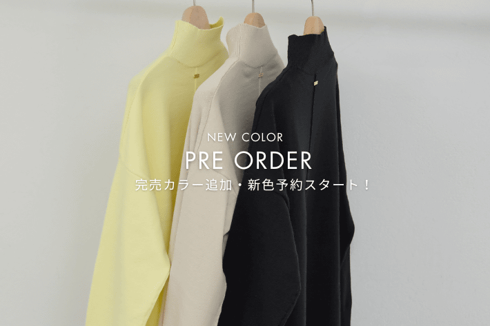 GALLARDAGALANTE 【ガランテ人気No.1】オーバータートル完売カラー追加・新色予約スタート！