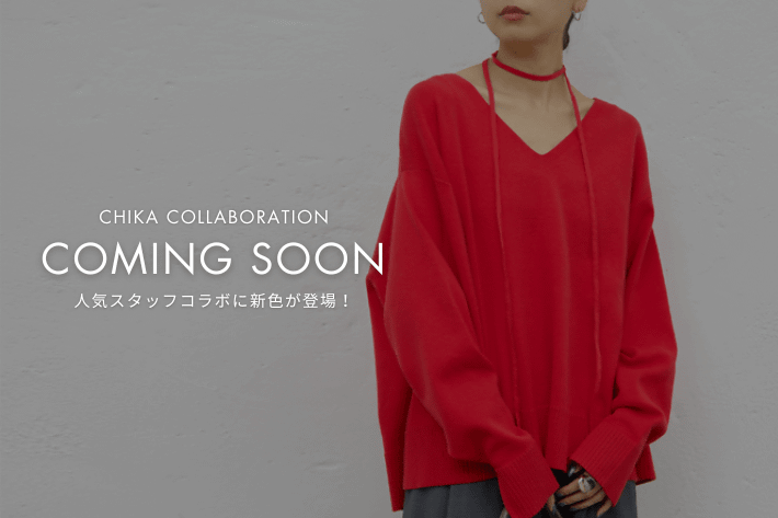 GALLARDAGALANTE 【10/28(火) 10:30～】CHIKAコラボニットに新色が登場！