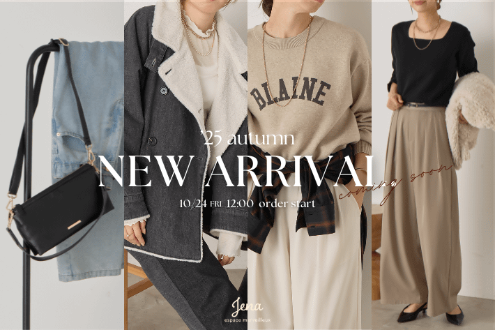 Jena　espace merveilleux 【COMINGSOON】10月24日(金) 新作商品予約START！