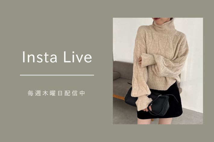 CAPRICIEUX LE'MAGE 【Insta Live】10/23配信分 アーカイブ公開中！