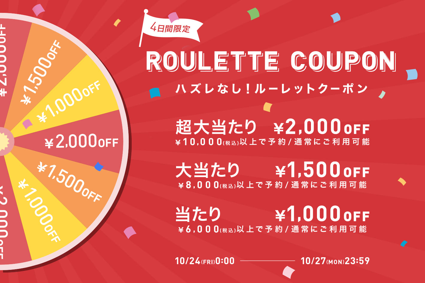 one after another NICE CLAUP MAX2000円OFFが当たる！ルーレットクーポン