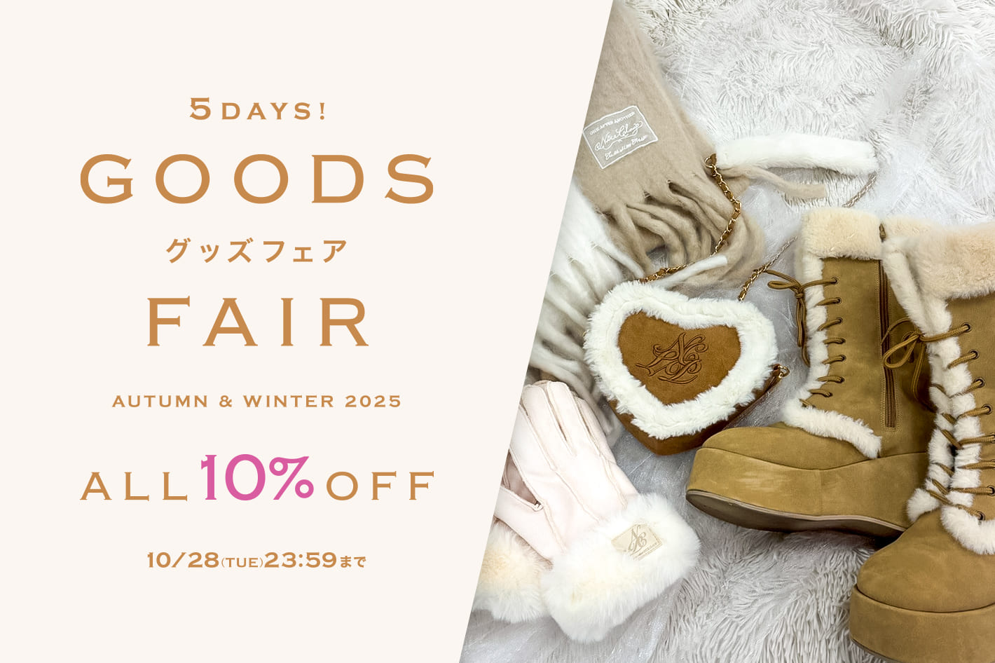 one after another NICE CLAUP ALL10%OFF！秋冬グッズフェア