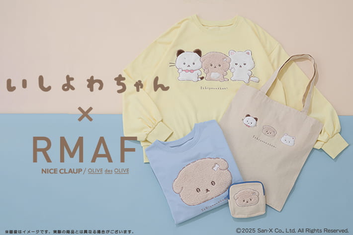 Remind me and forever いしよわちゃん×RMAFが初コラボ！