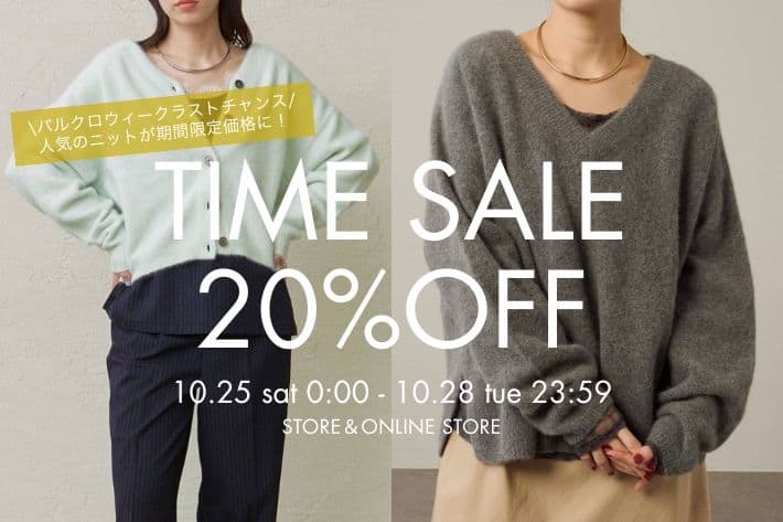 Omekashi 【10/28(火)23:59まで！】毎年人気のファーウールシリーズが期間限定20％OFF！