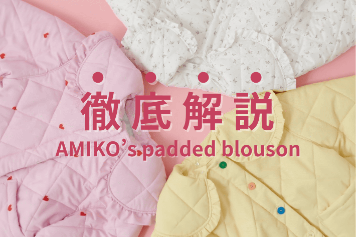 w closet 【徹底解説】人気につき再販スタート!あみこ企画中綿アウター♡