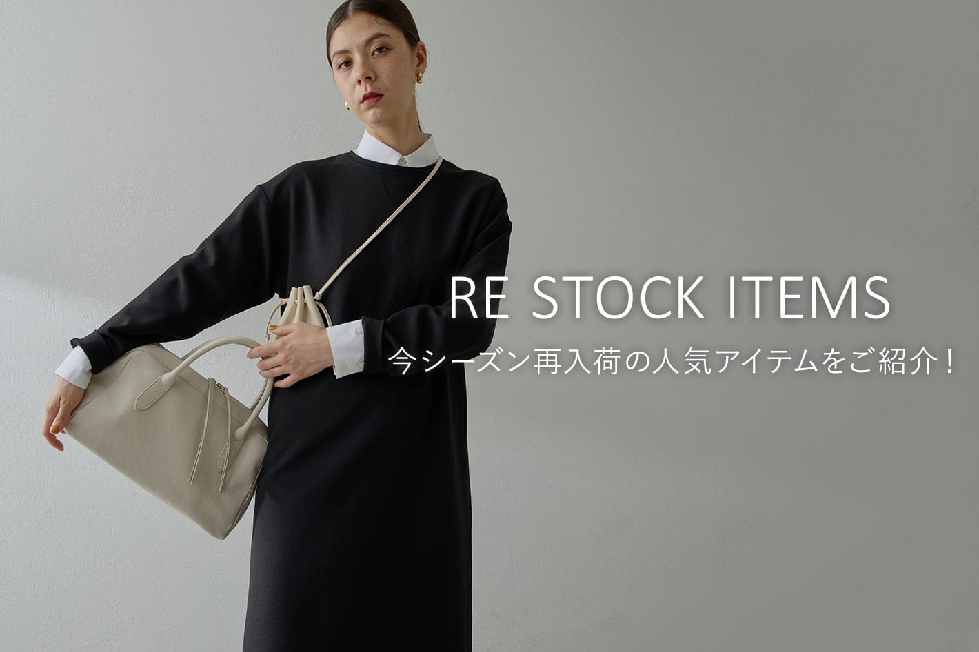 Whim Gazette 【RE STOCK】今シーズン再入荷の人気アイテムをご紹介!