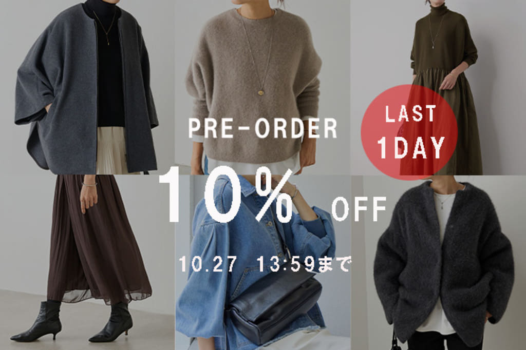 BEARDSLEY 【あと一日!】予約10%OFFイベント